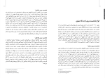 دانلود کتاب رفتار درمانی دیالکتیکی مجید محمود عليلو (PDF📁) 57 صفحه-1