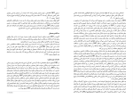 دانلود کتاب رفتار درمانی دیالکتیکی مجید محمود عليلو (PDF📁) 57 صفحه-1