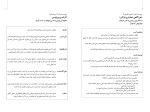 دانلود کتاب رفتار درمانی دیالکتیکی مجید محمود عليلو (PDF📁) 57 صفحه-1