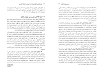 دانلود کتاب روش شناسی تحقیق پیشرفته محمد پرهیزگار (PDF📁) 464 صفحه-1