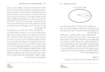 دانلود کتاب روش شناسی تحقیق پیشرفته محمد پرهیزگار (PDF📁) 464 صفحه-1