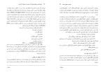 دانلود کتاب روش شناسی تحقیق پیشرفته محمد پرهیزگار (PDF📁) 464 صفحه-1