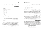 دانلود کتاب ریاضیات گسسته (PDF📁) 93 صفحه-1