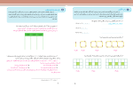 دانلود کتاب ریاضی هفتم (PDF📁) 136 صفحه-1