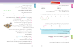 دانلود کتاب ریاضی هفتم (PDF📁) 136 صفحه-1