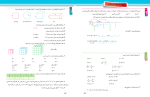 دانلود کتاب ریاضی هفتم (PDF📁) 136 صفحه-1