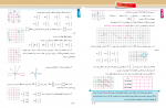 دانلود کتاب ریاضی هفتم (PDF📁) 136 صفحه-1