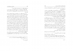 دانلود کتاب زبان فارسی در جهان کیومرث امیری (PDF📁) 346 صفحه-1