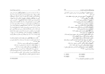 دانلود کتاب زبان فارسی در جهان کیومرث امیری (PDF📁) 346 صفحه-1