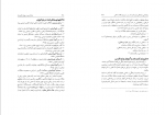 دانلود کتاب زبان فارسی در جهان کیومرث امیری (PDF📁) 346 صفحه-1