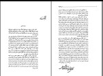 دانلود شرح منظومه استاد مطهری (PDF📁) 409 صفحه-1