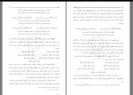 دانلود شرح منظومه استاد مطهری (PDF📁) 409 صفحه-1