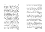 دانلود کتاب شعر و هنر پرویز ناتلی خانلری (PDF📁) 450 صفحه-1