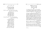 دانلود کتاب شعر و هنر پرویز ناتلی خانلری (PDF📁) 450 صفحه-1