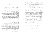 دانلود کتاب طاعون وجا دورالمجوس (PDF📁) 397 صفحه-1