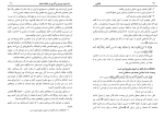 دانلود کتاب طاعون وجا دورالمجوس (PDF📁) 397 صفحه-1