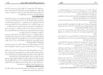 دانلود کتاب طاعون وجا دورالمجوس (PDF📁) 397 صفحه-1