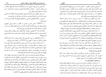 دانلود کتاب طاعون وجا دورالمجوس (PDF📁) 397 صفحه-1