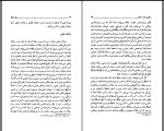دانلود عرفان حافظ استاد مطهری (PDF📁) 128 صفحه-1