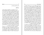 دانلود عرفان حافظ استاد مطهری (PDF📁) 128 صفحه-1