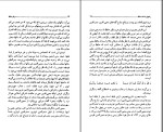 دانلود عرفان حافظ استاد مطهری (PDF📁) 128 صفحه-1