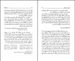 دانلود عرفان حافظ استاد مطهری (PDF📁) 128 صفحه-1