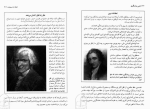 دانلود کتاب عصر روشنگری مهدی حقیقت خواه (PDF📁) 135 صفحه-1