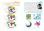 دانلود کتاب علوم تجربی نهم (PDF📁) 183 صفحه-1