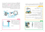 دانلود کتاب علوم تجربی نهم (PDF📁) 183 صفحه-1