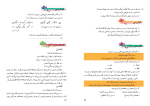 دانلود کتاب فارسی هفتم (PDF📁) 208 صفحه-1