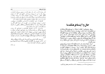 دانلود کتاب فرهنگ و اجتماع پرویز ناتلی خانلری (PDF📁) 393 صفحه-1