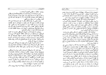 دانلود کتاب فرهنگ و اجتماع پرویز ناتلی خانلری (PDF📁) 393 صفحه-1