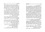 دانلود کتاب فرهنگ و اجتماع پرویز ناتلی خانلری (PDF📁) 393 صفحه-1
