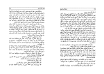 دانلود کتاب فرهنگ و اجتماع پرویز ناتلی خانلری (PDF📁) 393 صفحه-1