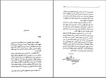 دانلود فطرت استاد مطهری (PDF📁) 274 صفحه-1