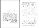 دانلود فطرت استاد مطهری (PDF📁) 274 صفحه-1