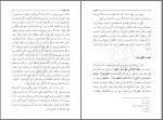 دانلود فطرت استاد مطهری (PDF📁) 274 صفحه-1