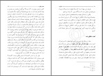 دانلود فطرت استاد مطهری (PDF📁) 274 صفحه-1