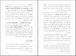 دانلود فطرت استاد مطهری (PDF📁) 274 صفحه-1