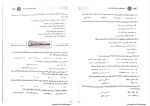 دانلود کتاب فیزیولوژی و تغذيه ورزشی عبدالحسین پرنو (PDF📁) 383 صفحه-1