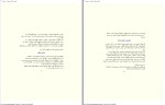 دانلود قیام و انقلاب مهدی استاد مطهری (PDF📁) 137 صفحه-1