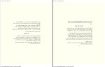 دانلود قیام و انقلاب مهدی استاد مطهری (PDF📁) 137 صفحه-1