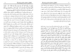 دانلود کتاب لحظاتی با سخنان دلنشین پیامبر صالح احمد الشامی (PDF📁) 46 صفحه-1