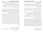 دانلود کتاب لحظاتی با سخنان دلنشین پیامبر صالح احمد الشامی (PDF📁) 46 صفحه-1