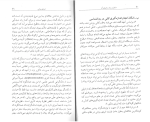 دانلود کتاب ماهیت روان و انرژی آن كارل گستاو یونگ (PDF📁) 116 صفحه-1