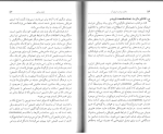 دانلود کتاب ماهیت روان و انرژی آن كارل گستاو یونگ (PDF📁) 116 صفحه-1