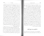 دانلود کتاب ماهیت روان و انرژی آن كارل گستاو یونگ (PDF📁) 116 صفحه-1