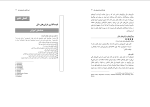 دانلود کتاب مبانی بازارها و نهادهای مالی فرانک فبوتزی (PDF📁) 297 صفحه-1