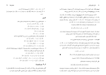 دانلود کتاب مبانی علوم ریاضی کمال فلاحی (PDF📁) 308 صفحه-1