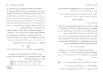 دانلود کتاب مبانی علوم ریاضی کمال فلاحی (PDF📁) 308 صفحه-1